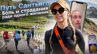 КАМИНО ДЕ САНТЬЯГО поход изменивший мою жизнь  Путь Святого Иакова  Галисия  Испания с Евой [upl. by Toni514]