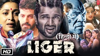 Liger Full HD Movie in Hindi Dubbed OTT Review  Vijay Deverakonda  Ananya Pandey  Story Explained [upl. by Dnomad659]