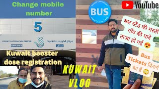 Booster Dose registration Kuwait  Change Mobile Number  Mushrif Vaccination Centre kuwaitvlog [upl. by Aillimat722]