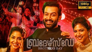 Brothers Day Malayalam full movie explanation and HD review 2019  Prithviraj Madonna  best facts [upl. by Atnuahs]