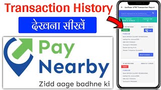 Paynearby Transaction All History Kaise Dekhe  PayNearby transaction history kaise dekhe PayNearby [upl. by Anelra223]