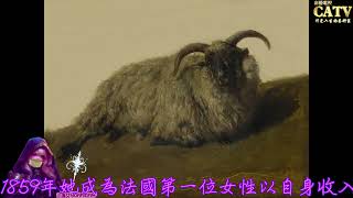 彩藝電視台 CATV 第135集 Rosa Bonheur 畫作5301 5378 [upl. by Erica572]