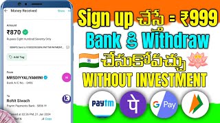 🇮🇳Sign up అయితే చాలు ₹999 వస్తాయిDirect withdraw  Without investment  Instant Payment [upl. by Auqenehs]