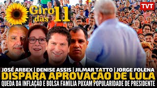 🌻 Giro das 11 Dispara aprovação de Lula com Zé Arbex Jilmar Tatto Denise Assis e Jorge Folena [upl. by Ecenahs]