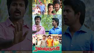 பணத்த இவங்க கிட்ட கொடுதிட்டு மேடம் புக் பண்ணிர்லாமா Rajini Murugan  Sivakarthikeyan  Soori [upl. by Andras]