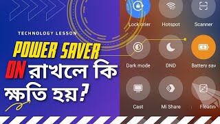 Battery Saver Mode On রাখলে কি কোনো ক্ষতি হয়  Technology Lesson [upl. by Cirillo]