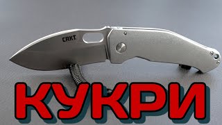 Карманный Кукри от Лукаса Бёрнли  CRKT BUKU [upl. by Cohen]