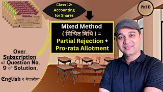 Mixed Method  मिश्रित विधि  Partial Rejection  Prorata Allotment  Over Subscription [upl. by Kaliski170]