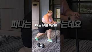 비만인 여자가 체중 감량에 도전합니다 [upl. by Any]