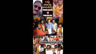 Pawan Vs Prakash Raj BJYM Protest at Film Chamber Over Prakash Raj Comments On Tirumala Laddu Issue [upl. by Roti189]