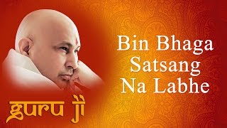 Bin Bhaga Satsang Na Labhe  Guruji Bhajans  Guruji World of Blessings [upl. by Euqinahs915]