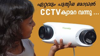 നിങ്ങൾ ഇതുവരെ കാണാത്ത ഒരു പുതിയ ക്യാമറ  Dual 2MP Fixed IR Bullet Camera by Tiandy  Nexa System [upl. by Nediarb]