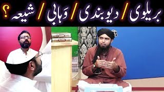 Brailvi Deobandi AhleHadith Wahabi aur Shiah main JANNATI aur DOZAKHI Firqa kon sa hai [upl. by Horacio]