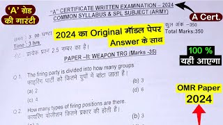 🔴 NCC New OMR Syllabus  2024  NCC C Certificate New Syllabus 2024  NCC C Exam OMR Syllabus Hindi [upl. by Pliner358]