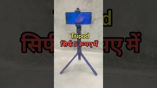 How to Make Tripod at Home For Mobile [upl. by Asyla]