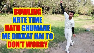 Basic Bowling Tips For beginners  No more bhatta balls ✌ [upl. by Enilegna]