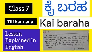 Class 7 Kai Baraha Lesson Explained in English Tili Kannada [upl. by Neiv574]