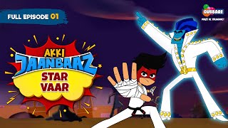 Akki Jaanbaaz  Full Episode  Bhukkad Bhangdu  Hindi Cartoon for Kids  Gubbare TV [upl. by Aicak815]