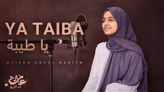 Ya Taiba  Ayisha Abdul Basith Official Video [upl. by Timmi827]