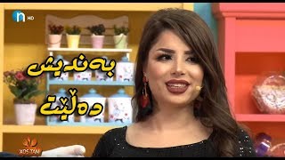 هەڵاڵە بۆچی بە میران عەلی و سەنگەر کەمال رازی نییە؟ خۆشتام [upl. by Loree]