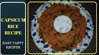 Capsicum Rice Recipe in TamilHow to Make Capsicum Rice in Tamil [upl. by Asinla465]