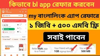 MyBL super App review 2024  How To banglalink refer code 2024 bl refer kore kivabe [upl. by Ervine635]