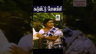 Koodu vittu ponakili கூடுவிட்டு போனகிளி Vella manam வெள்ளை மனம் Malaysia Vasudevan  Sunandha [upl. by Ariaj]