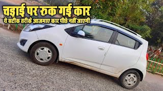 uphill car driving techniq ues clutch control on hill Flyover car driving tips [upl. by Rakso]