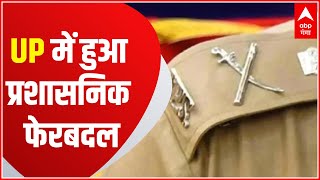 UP में चार IPS अफसरों के हुए तबादले ADG लखनऊ Navneet Sikera का हुआ ट्रांसफर [upl. by Natsirc383]