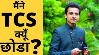 Why I Left TCS 🔥 Pharmacy Career In India  Career After Pharmacy In India [upl. by Ashli]