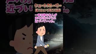 ショートストーリー～夏のキャンプ場での怪奇～川で発見したあるもの・・・こ、これは？！shortstory ホラー 笑い [upl. by Anot75]