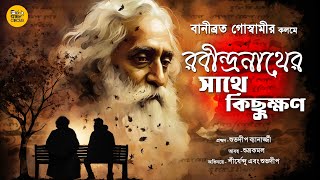 Rabindranath Er Sathe Kichukkon  bongstorycircle  22 e Sharabon  Rabindra Sangeet [upl. by Nylynnej]