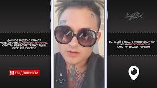 MORGERSTERN О СМЕРТИ XXXTENTACION ШОК ОН РАД СМЕРТИ ИКСА [upl. by Lenzi]