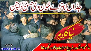 New Noha quotShehzada Qasim asquotJada Apnray Khoon Di Hassan as Da Chan  Sangat Farogh e Aza JalaBala [upl. by Ytima]