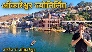 Omkareshwar Jyotirlinga Yatra  Ujjain To Omkareshwar  Omkareshwar Temple Tour Guide Vlog  Ujjain [upl. by Orpheus541]