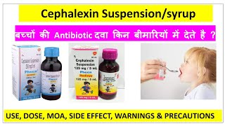 cephalexinsuspension 125mg5ml phexin syrup  sporidex 125 mg syrup [upl. by Colvin]