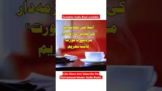 FREE ISLAMIC AUDIOBOOKS IN URDU HINDI ENGLISH freeaudiobooks islamicaudiobooks bestaudiobooks [upl. by Forcier]