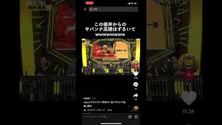 IPPONグランプリ 写真で一言 チュートリアル徳井 【IPPONグランプリ】【写真で一言】【チュートリアル徳井】【徳井】【チュートリアル】 Shorts [upl. by Nabal]