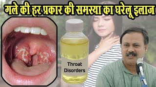 Rajiv Dixit  गले की हर प्रकार की समस्या का घरेलू उपचार  Super Treatment of Throat Disorders [upl. by Scottie715]