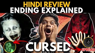 ITS CURSED VIDEO incantation movie ending explained amp review in hindi trending video [upl. by Knighton]