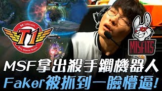 SKT vs MSF MSF拿出殺手鐧機器人 Faker被抓到一臉懵逼！Game2  2017 世界大賽八強賽 Day2 精華 Highlights [upl. by Nirehtak694]