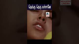 Thekku theru machchaanae தெக்கு தெரு மச்சானே Suseela  Gangai Amaran [upl. by Dressler]