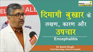 Encephalitis  Causes Symptoms and Treatment  Dimagi Bukhar  Dr Sumit Singh [upl. by Trefler]