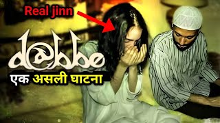 Based on true story Explanation in hindi  real story  truestory basedontruestory trendingvideo [upl. by Madaih81]