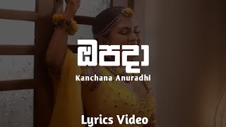 Opada ඔපදා  Kanchana Anuradhi  Lyrics video [upl. by Brian]