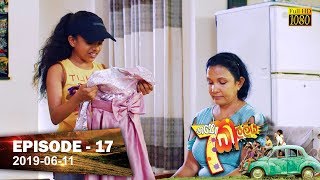 Hathe Kalliya  Episode 17  20190611 [upl. by Debarath51]