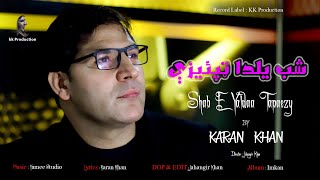 Karan Khan  ShabeYaldaa Tapaezy  Imkan Album  Official  Video شب یلدا ټپئیزې  امکان البم [upl. by Ernestus]