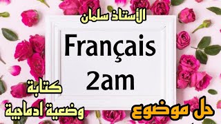 لغة فرنسية سنة ثانية متوسط الفصل الثالث كتابة وضعية ادماجية الأسطورة Français 2am La légende [upl. by Ahsienor]