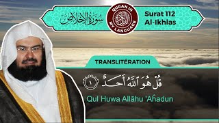 Sourate AlIkhlas  translitération du Coran  Abderrahman Soudais  QURAN In My Language [upl. by Nyrehtak959]