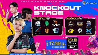 THFFWS SEA Spring 2024 Knockout Stage  Day 12 [upl. by Akienaj]